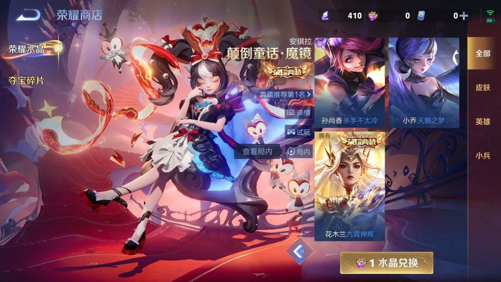 WZCMW4202970王者荣耀账号详情图20