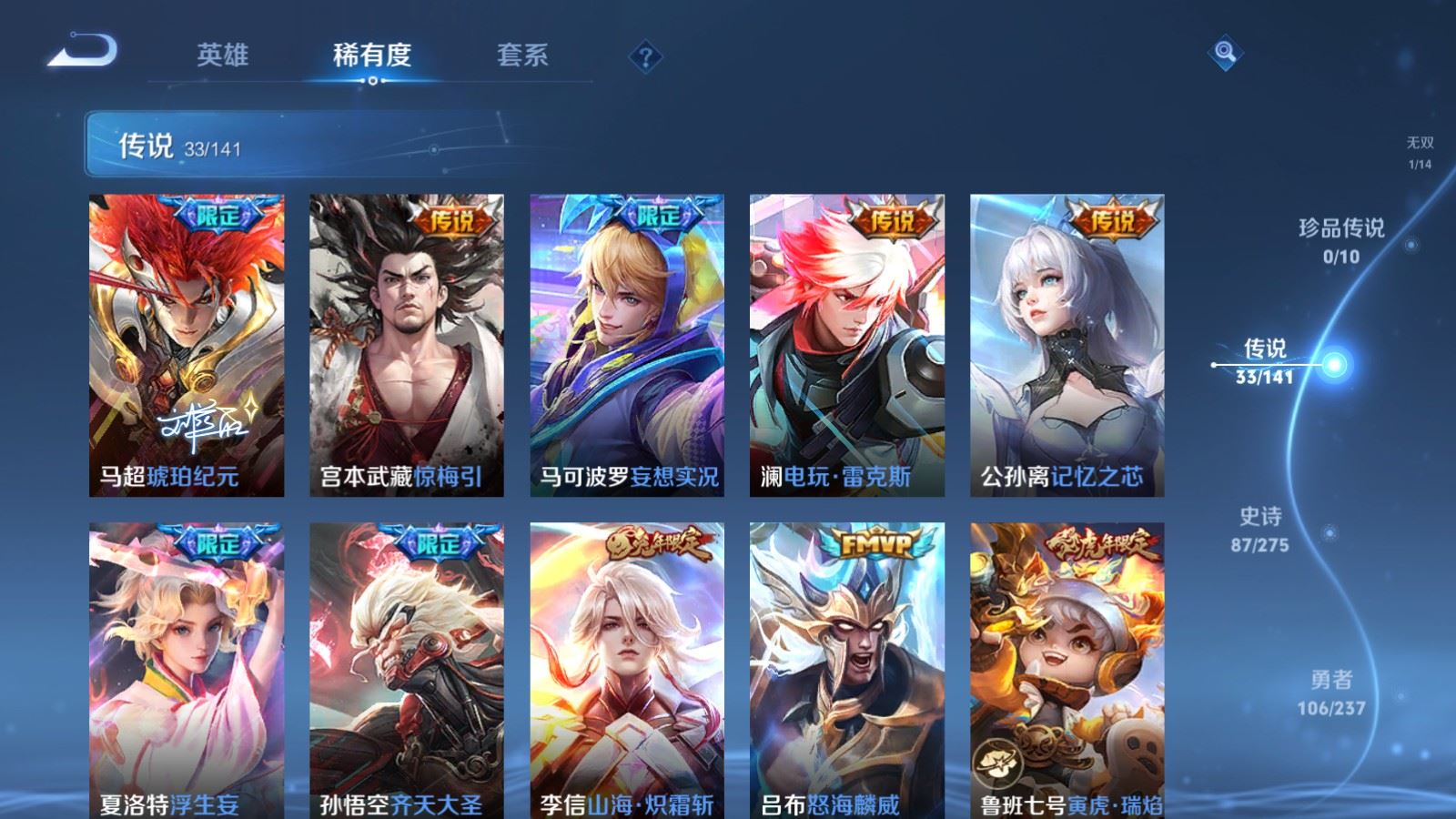 WZCMW4202996王者荣耀账号详情图9