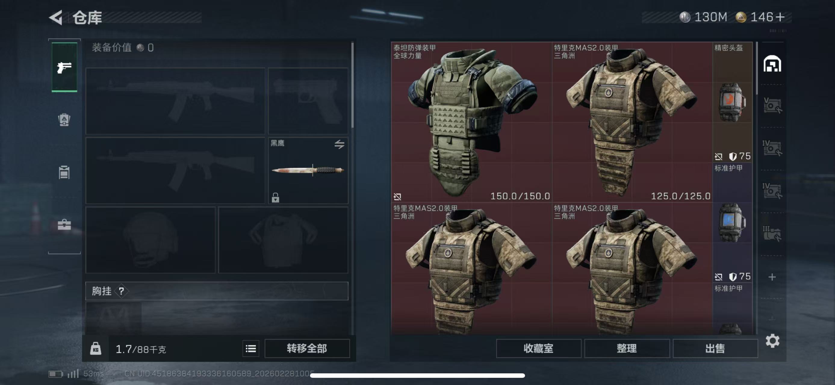 SJZCMW459442三角洲行动账号详情图4