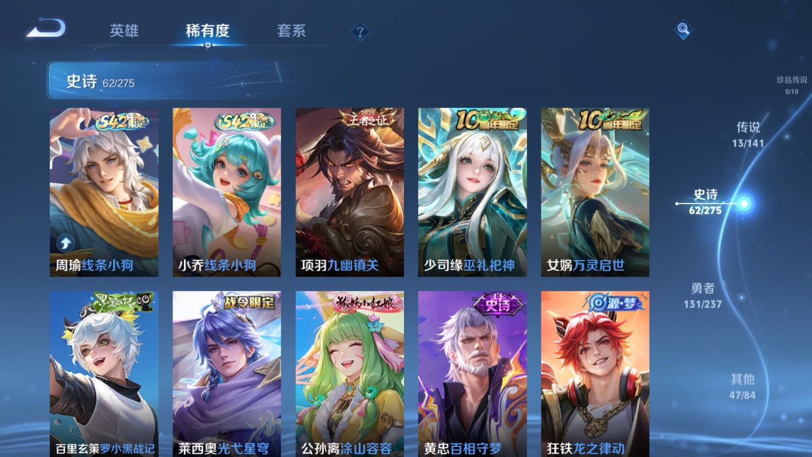 WZCMW4202970王者荣耀账号详情图9