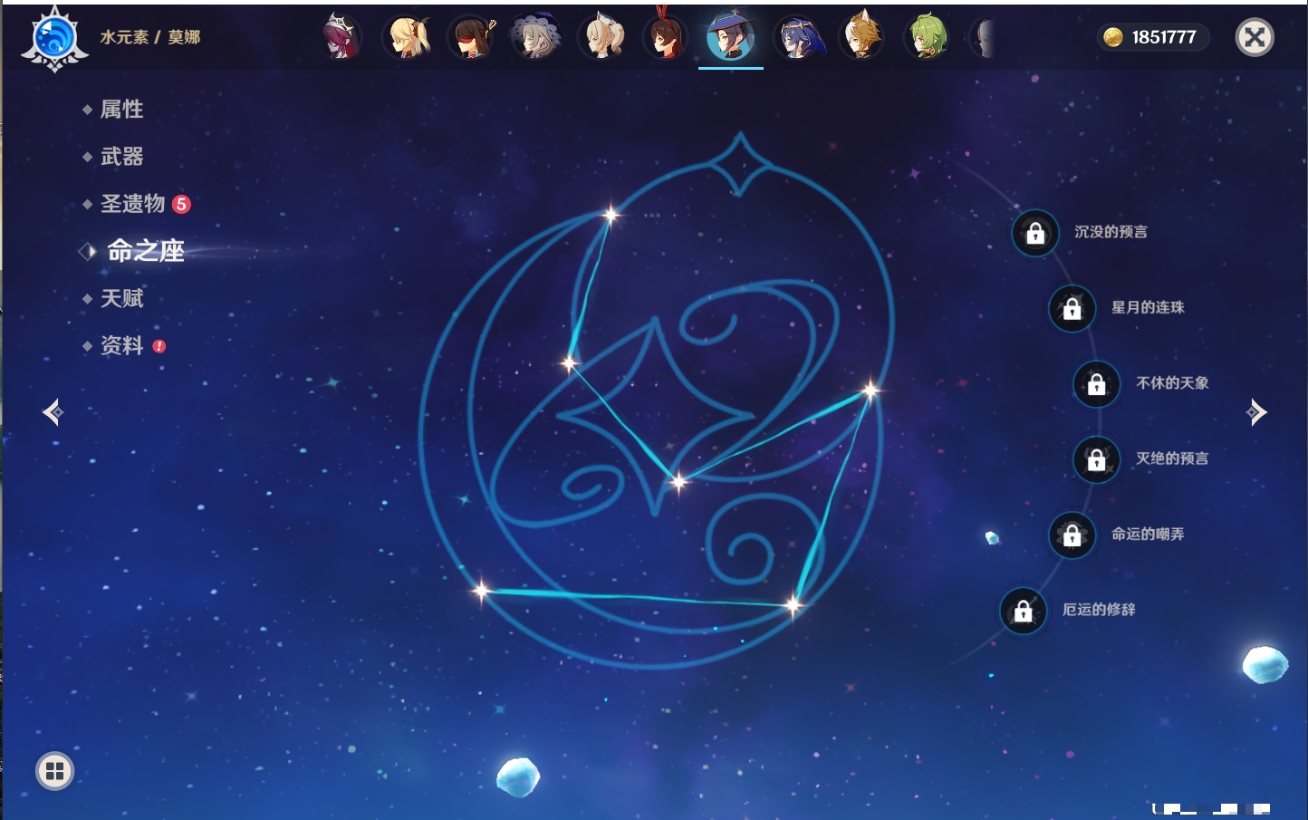 YSMK43272原神账号详情图29