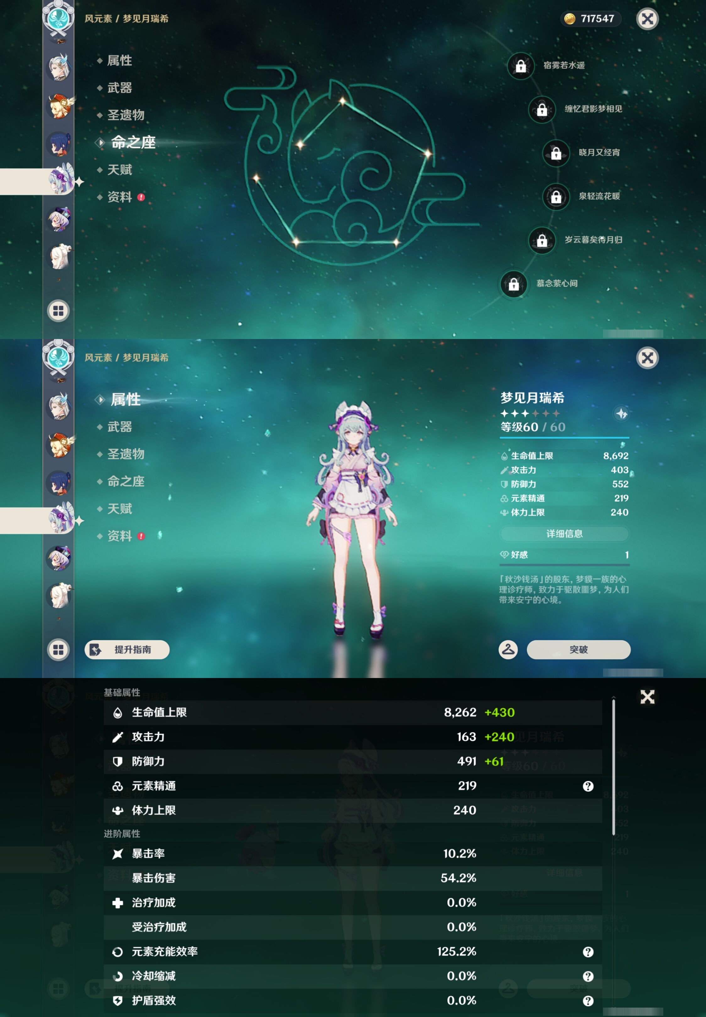 YSMK43012原神账号详情图15