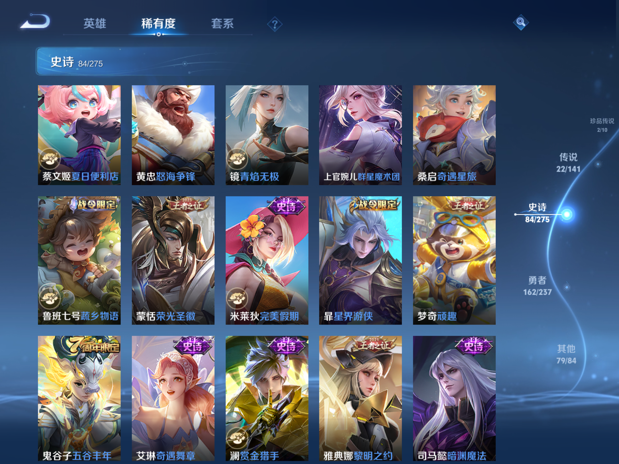 WZCMW4202862王者荣耀账号详情图12