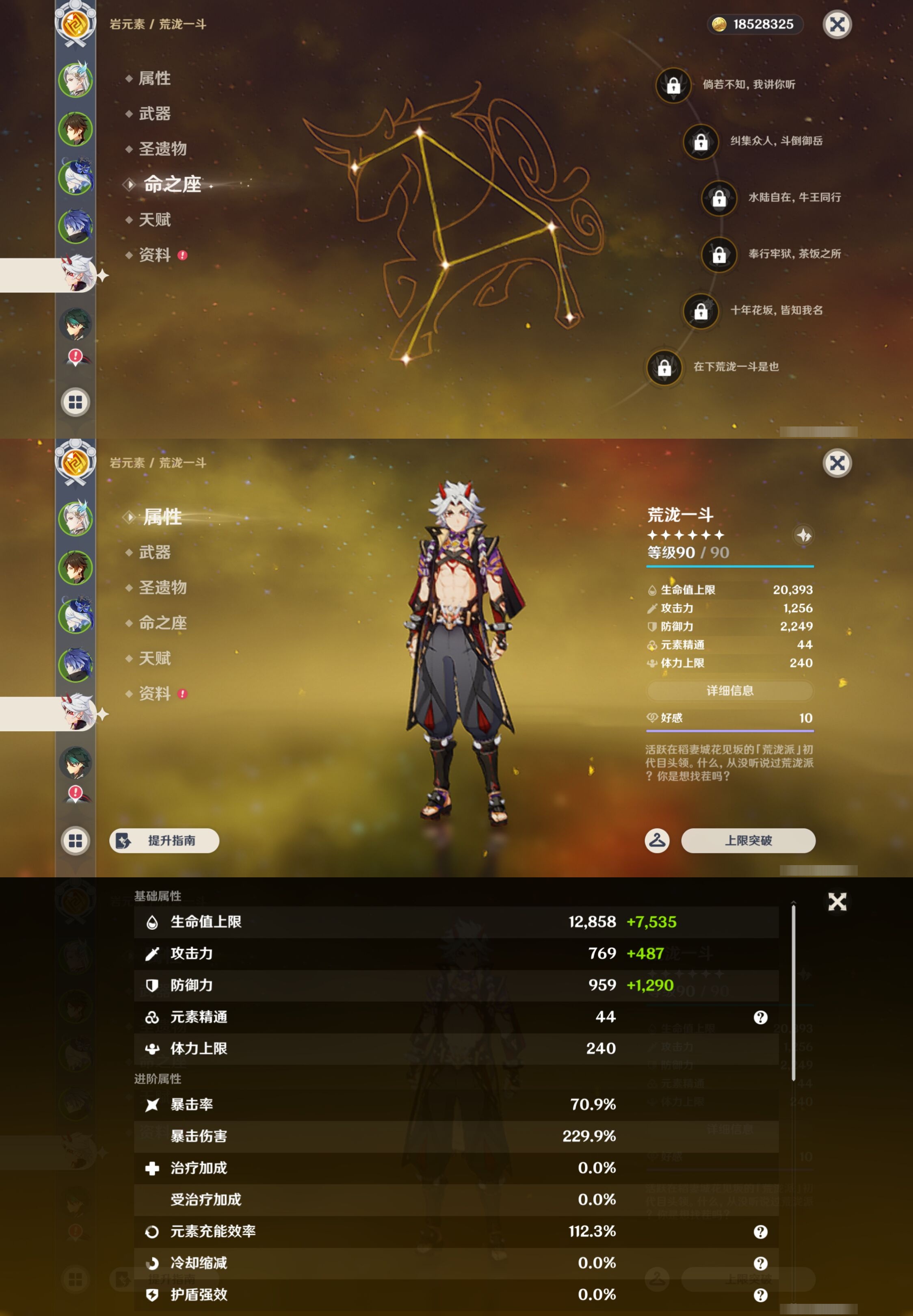 YSMK43010原神账号详情图13