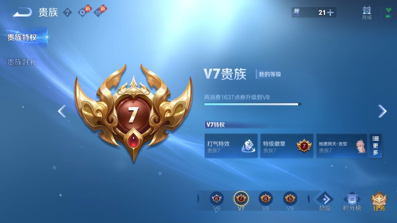 WZCMW4202973王者荣耀账号详情图16