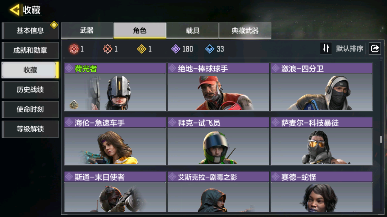 SMQM41718使命召唤手游账号详情图16