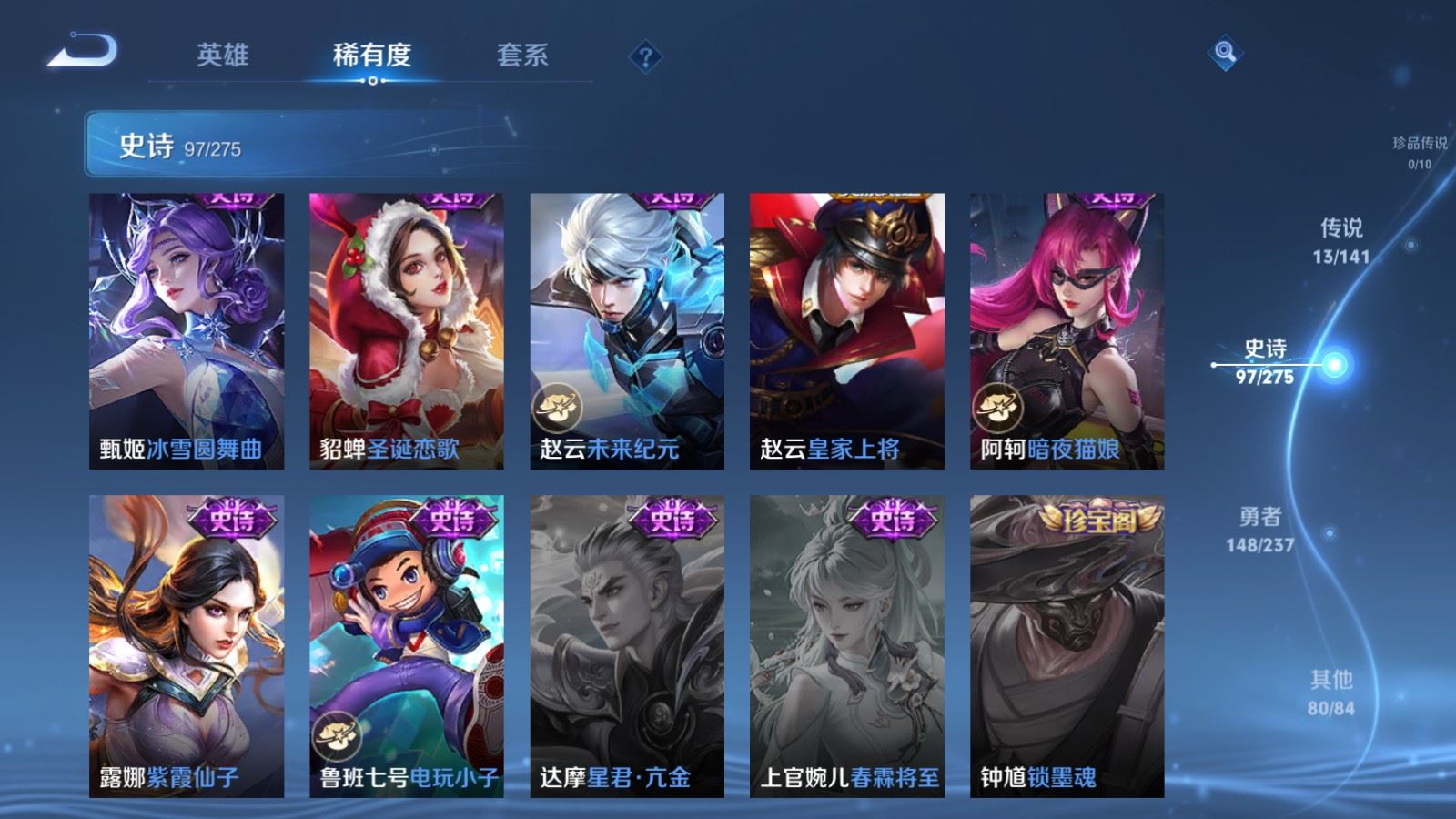 WZCMW4203041王者荣耀账号详情图19