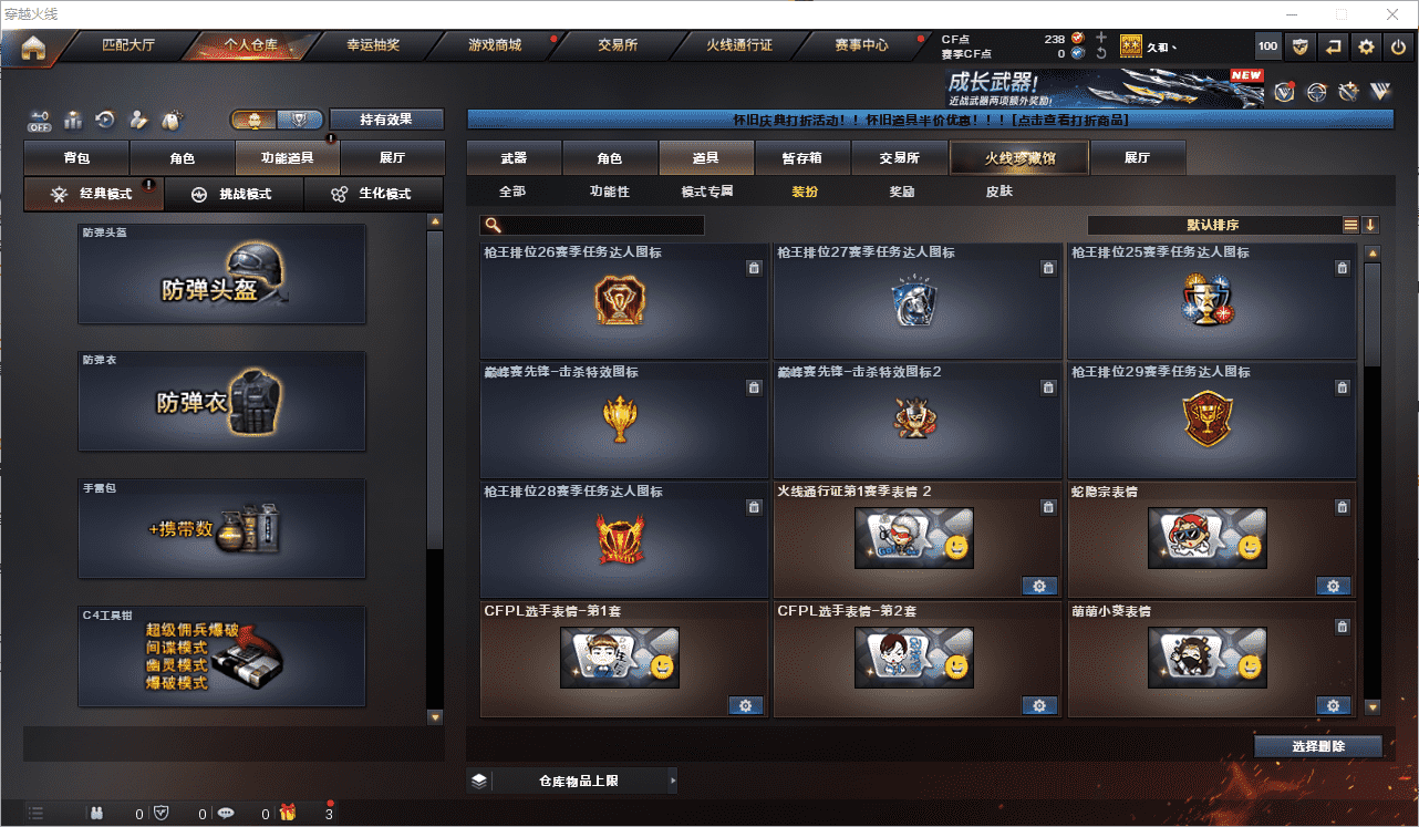 CFCMW453346穿越火线账号详情图46 CFCMW453346穿越火线账号详情图46