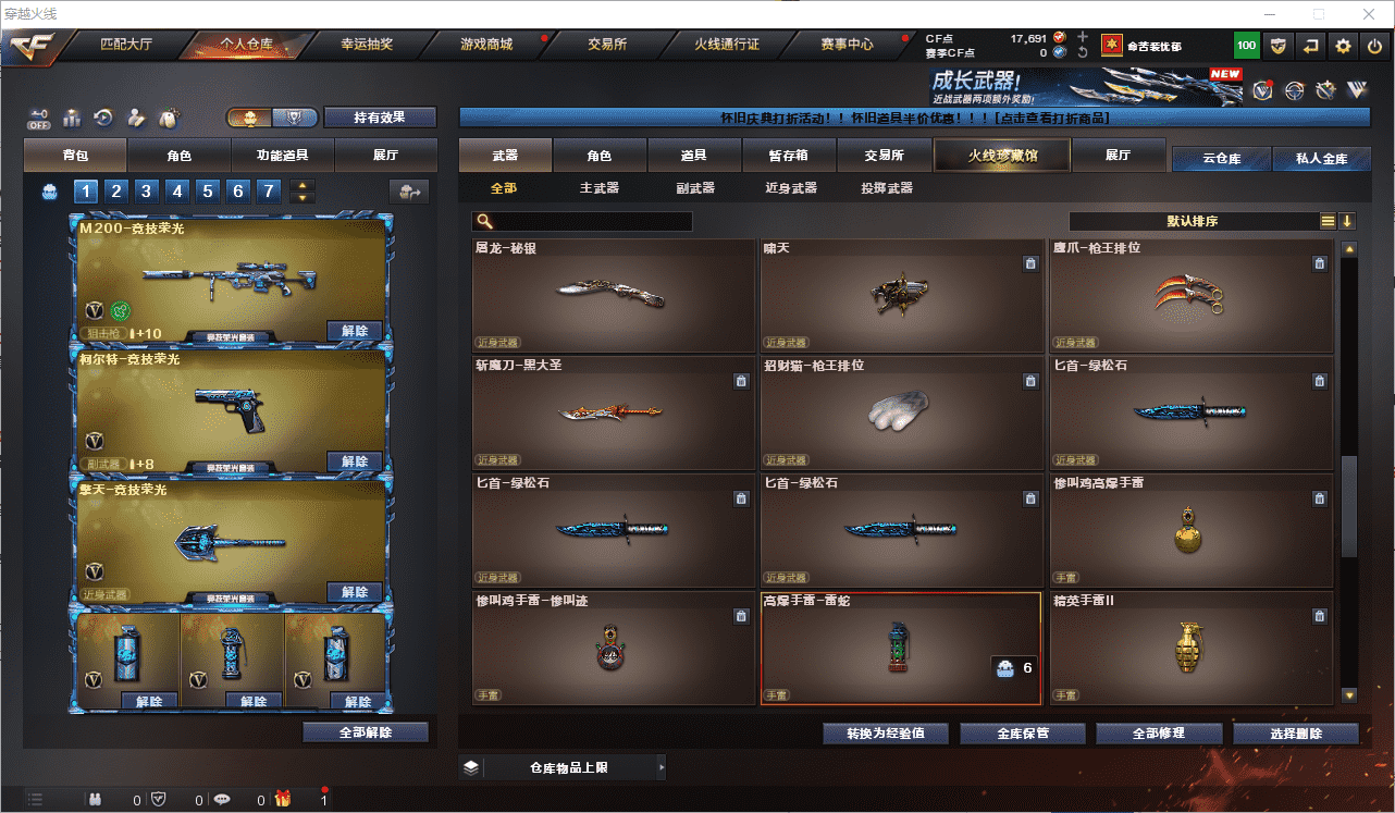 CFCMW453738穿越火线账号详情图13