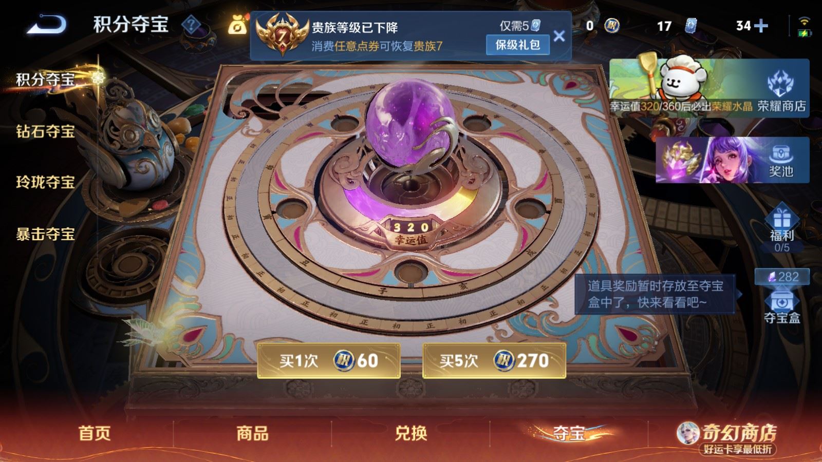 WZCMW4203194王者荣耀账号详情图20