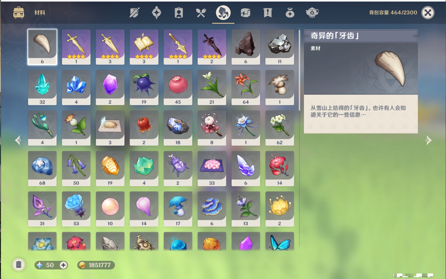 YSMK43272原神账号详情图4