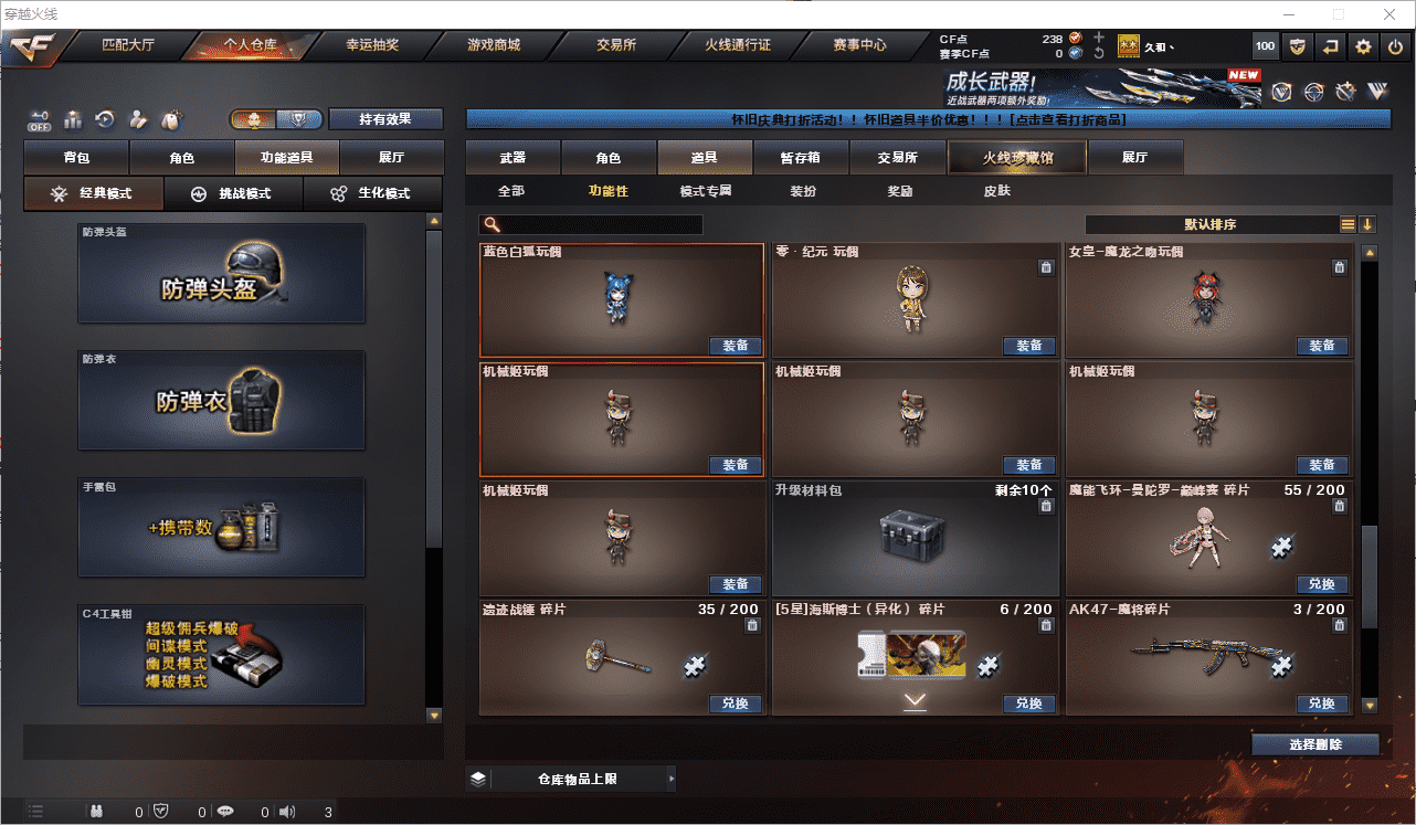 CFCMW453346穿越火线账号详情图38 CFCMW453346穿越火线账号详情图38