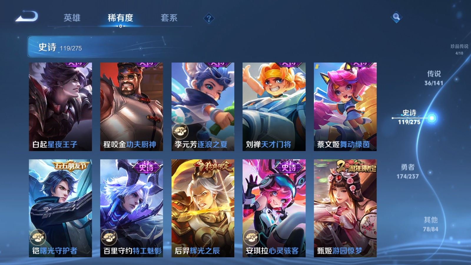 WZCMW4203128王者荣耀账号详情图21