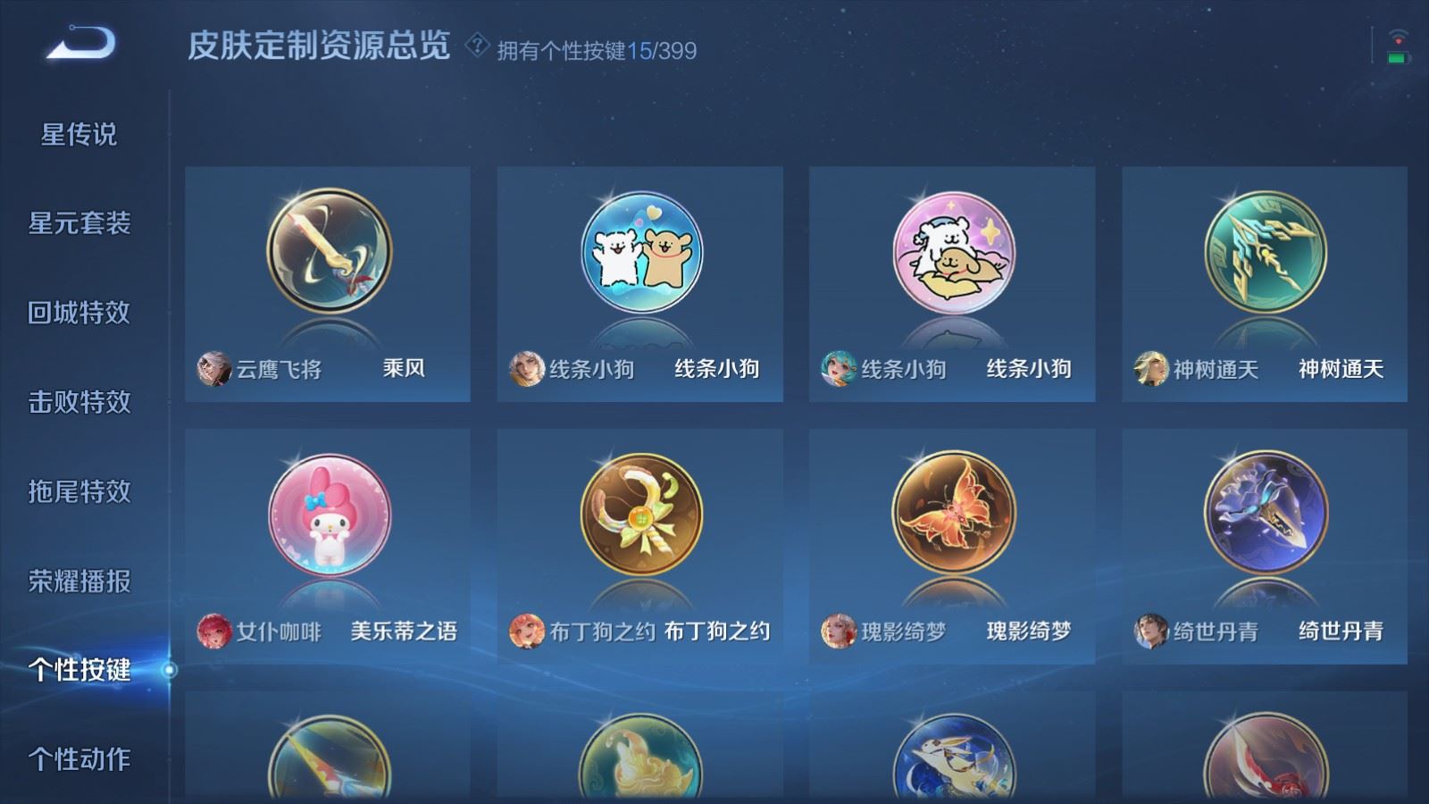 WZCMW4203321王者荣耀账号详情图17