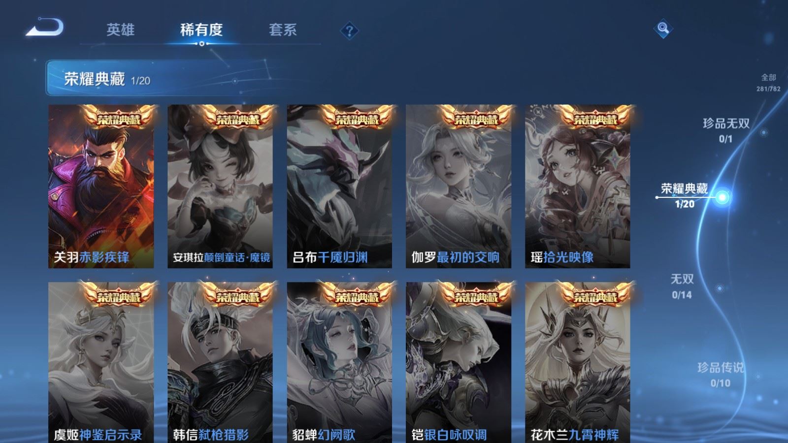 WZCMW4203320王者荣耀账号详情图6