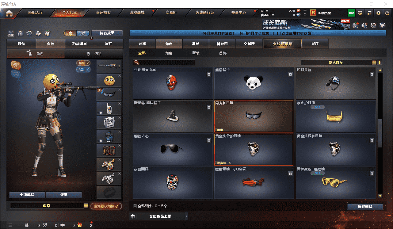 CFCMW453808穿越火线账号详情图22