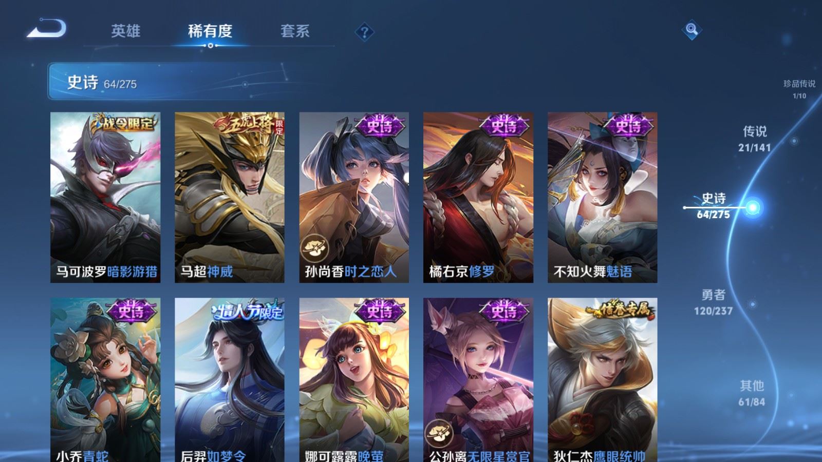 WZCMW4203022王者荣耀账号详情图14