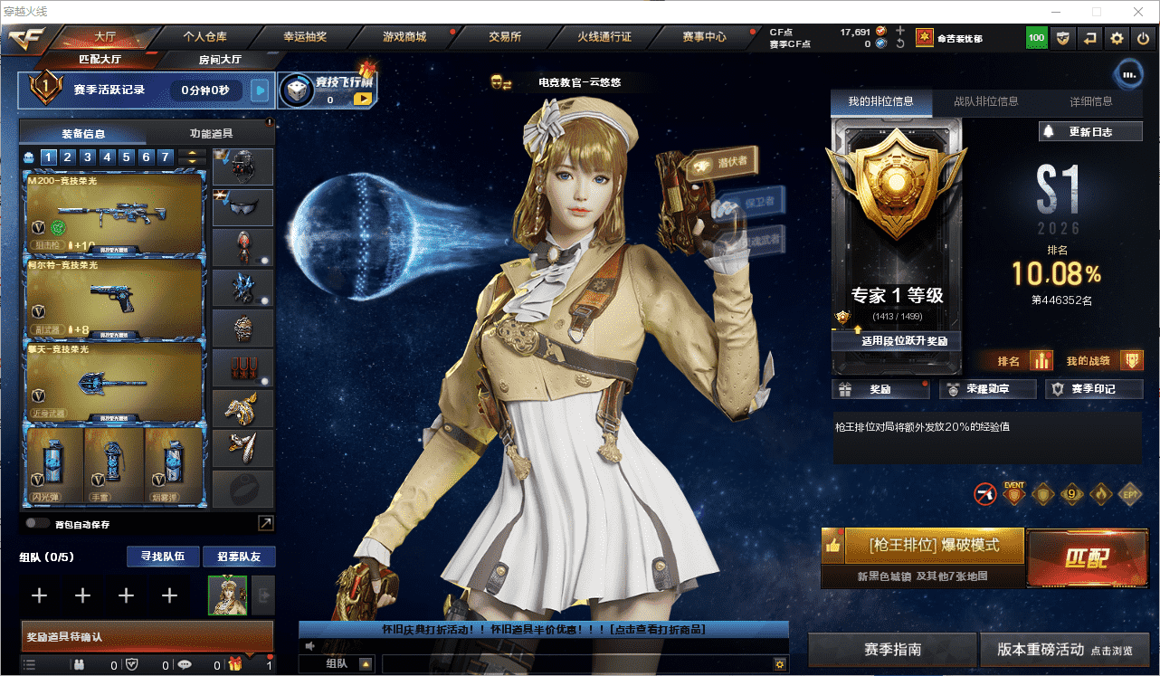 CFCMW453738穿越火线账号详情图2