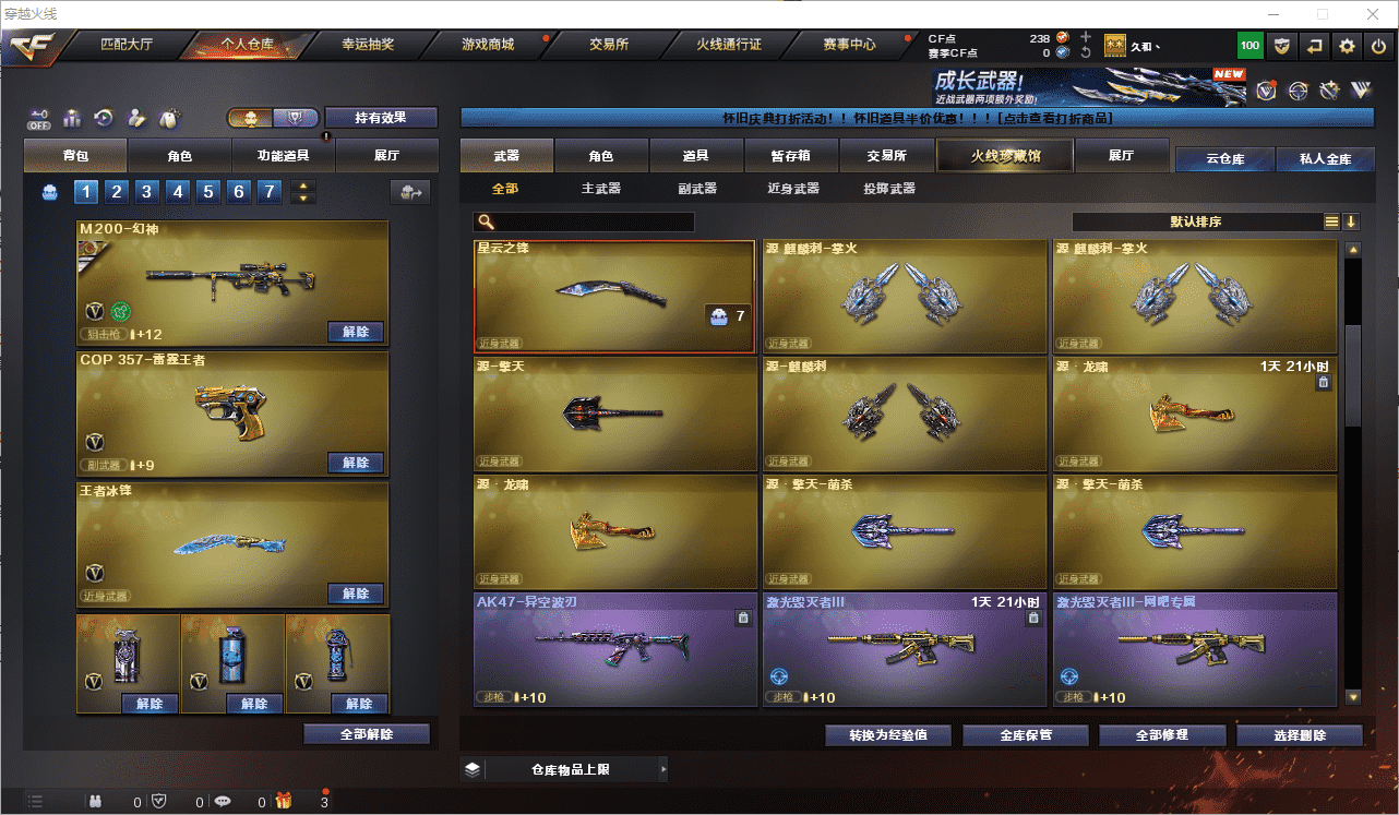 CFCMW453346穿越火线账号详情图17 CFCMW453346穿越火线账号详情图17