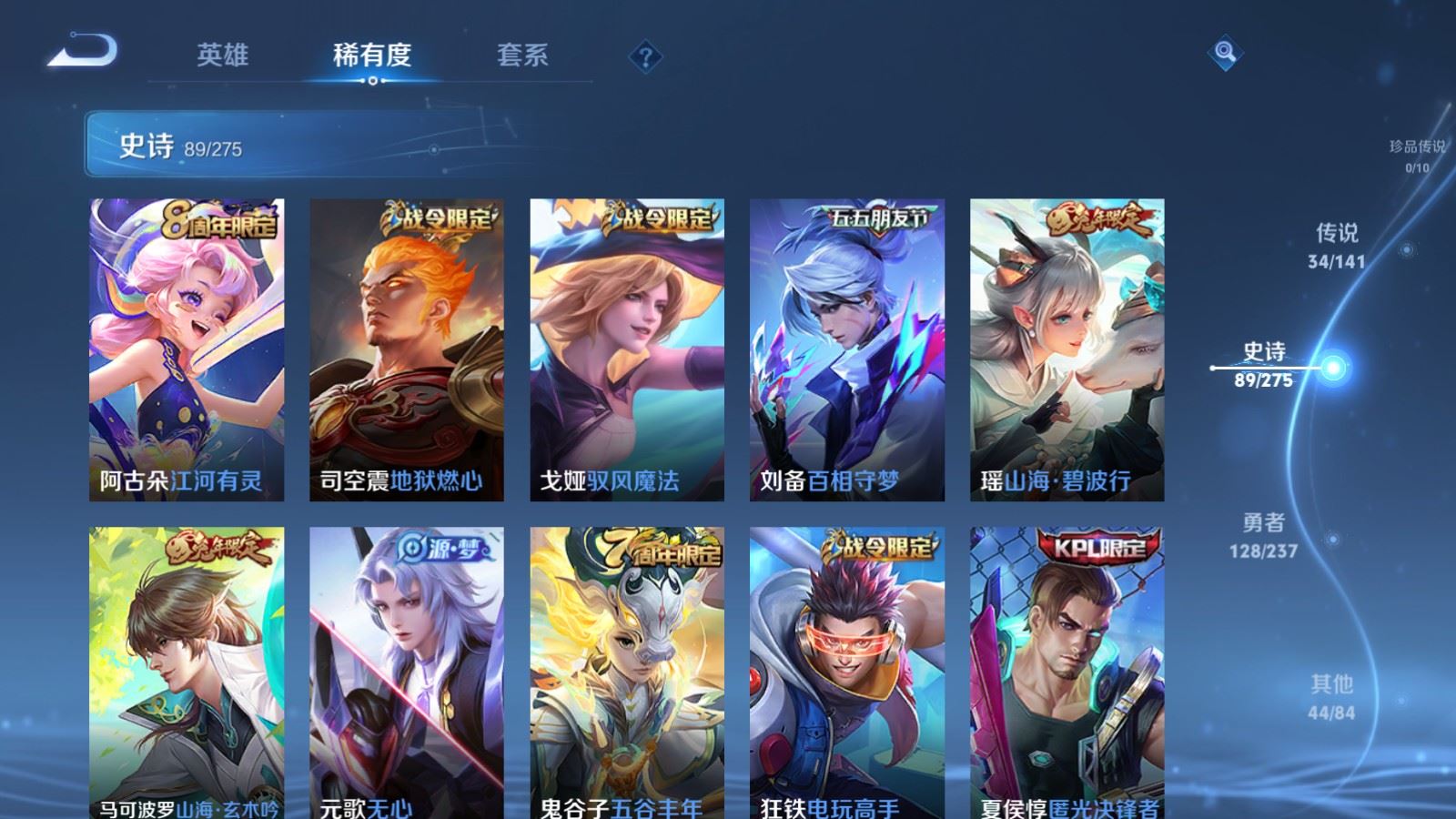 WZCMW4202756王者荣耀账号详情图12