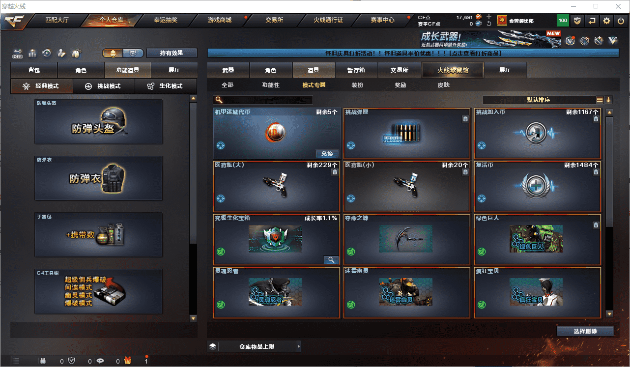 CFCMW453738穿越火线账号详情图26