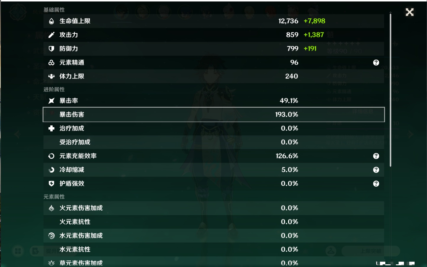 YSMK43272原神账号详情图16