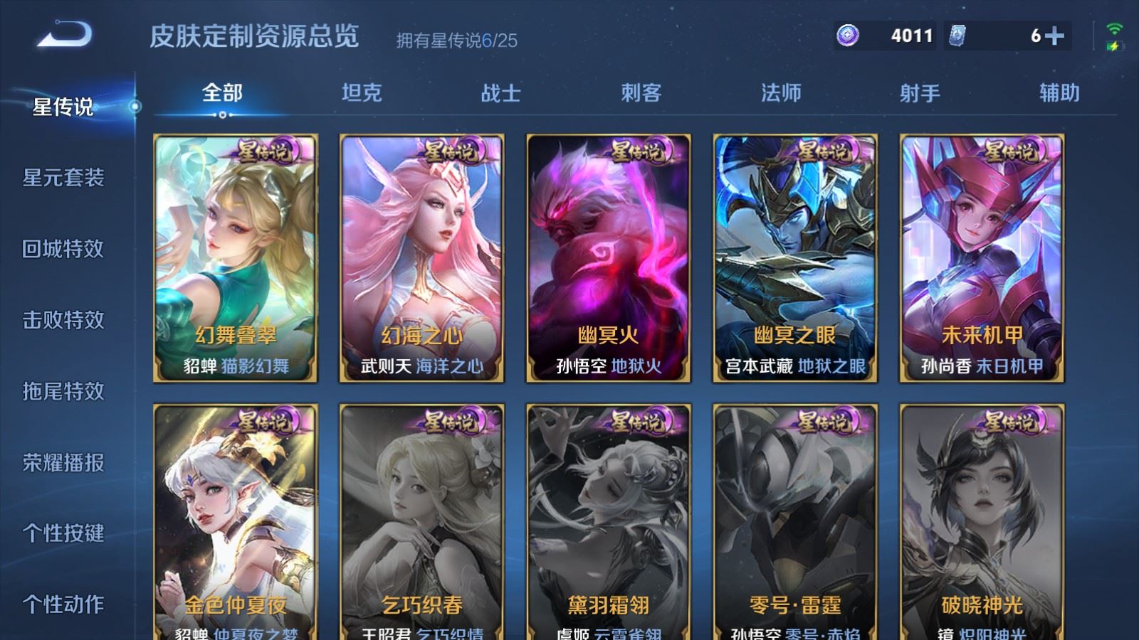 WZCMW4203128王者荣耀账号详情图26