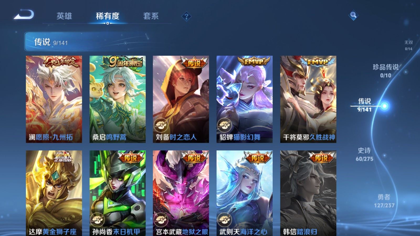 WZCMW4203316王者荣耀账号详情图7