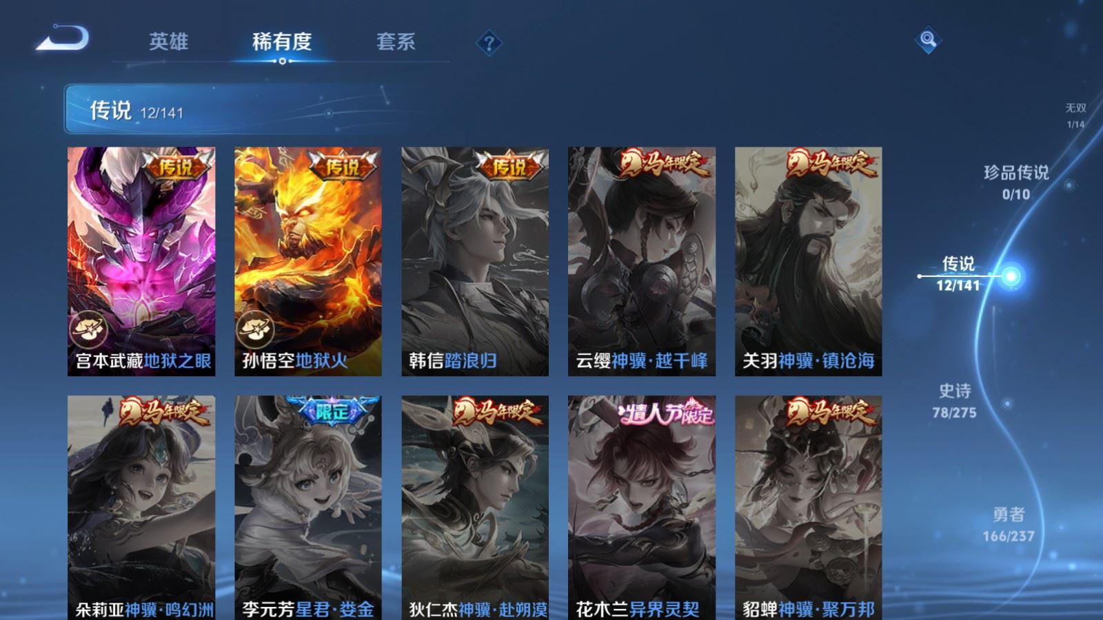 WZCMW4203194王者荣耀账号详情图8