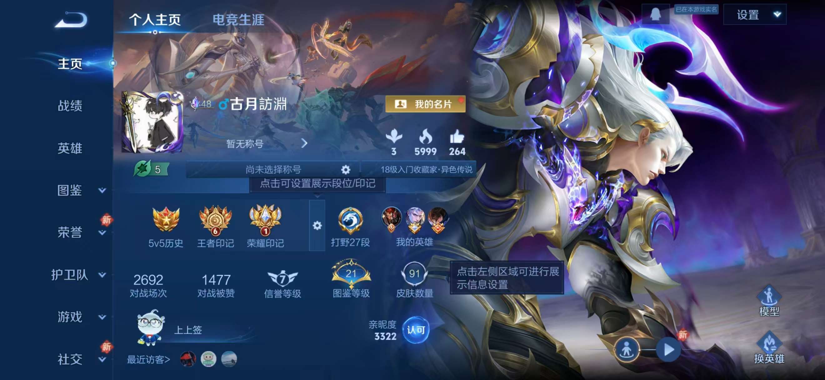 WZCMW4202650王者荣耀账号详情图2