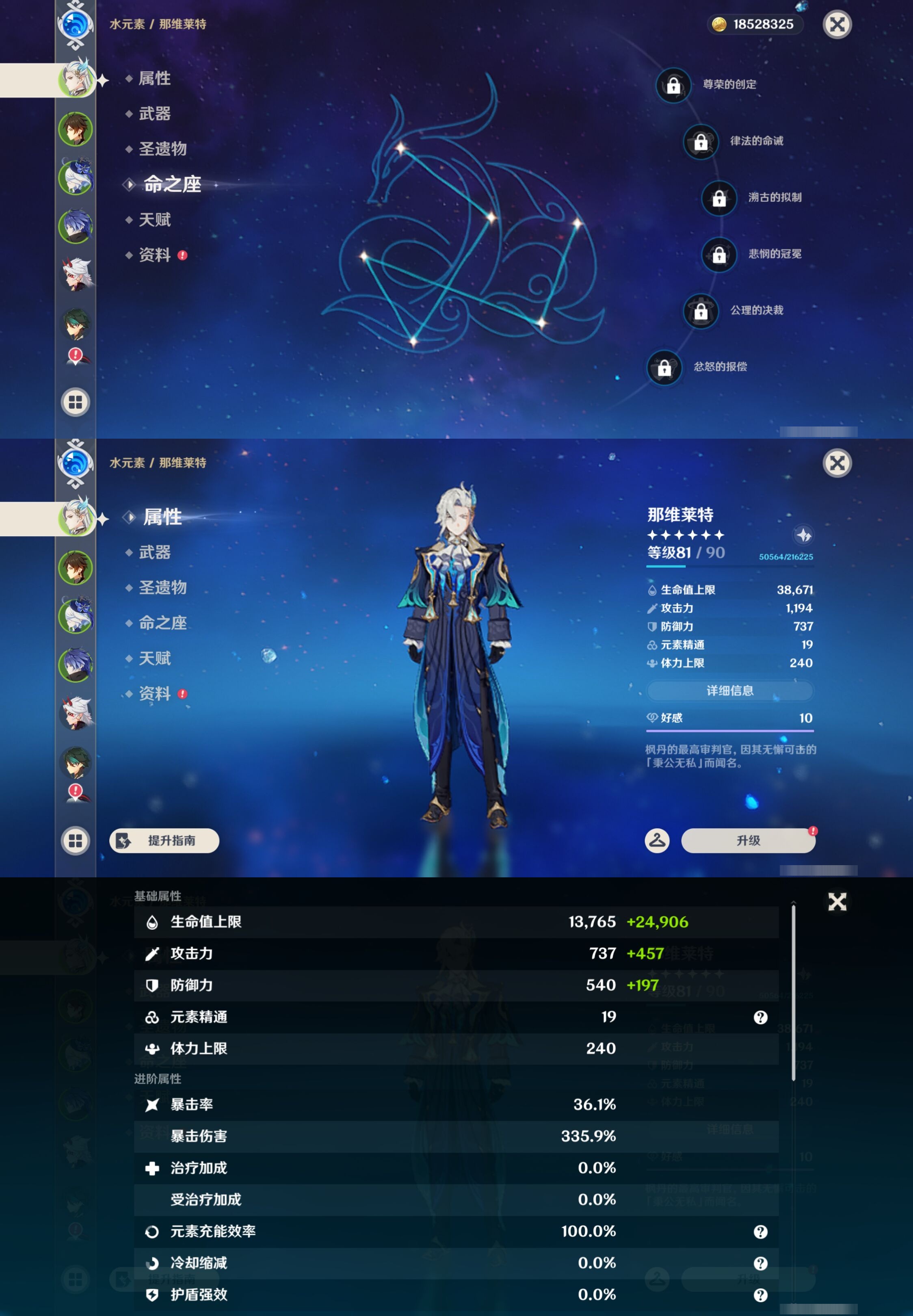 YSMK43010原神账号详情图9