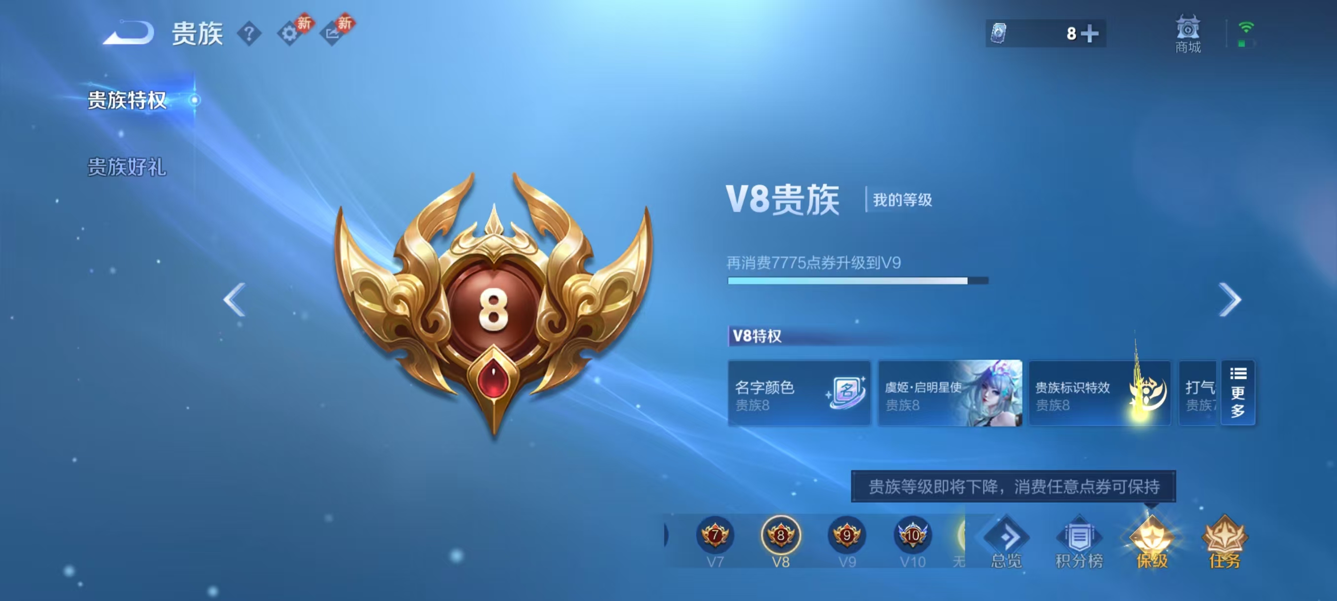 WZCMW4202849王者荣耀账号详情图3