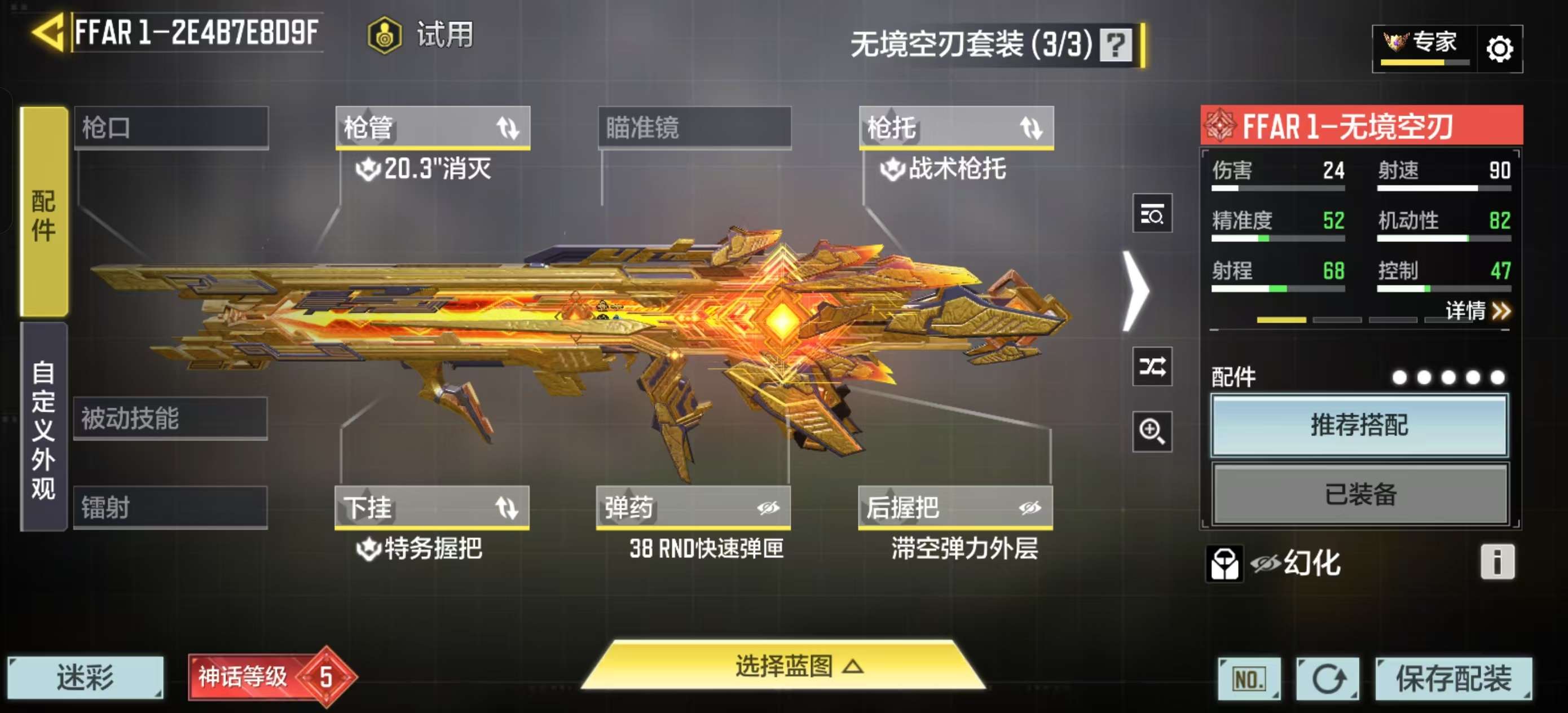 SMQM41725使命召唤手游账号详情图11