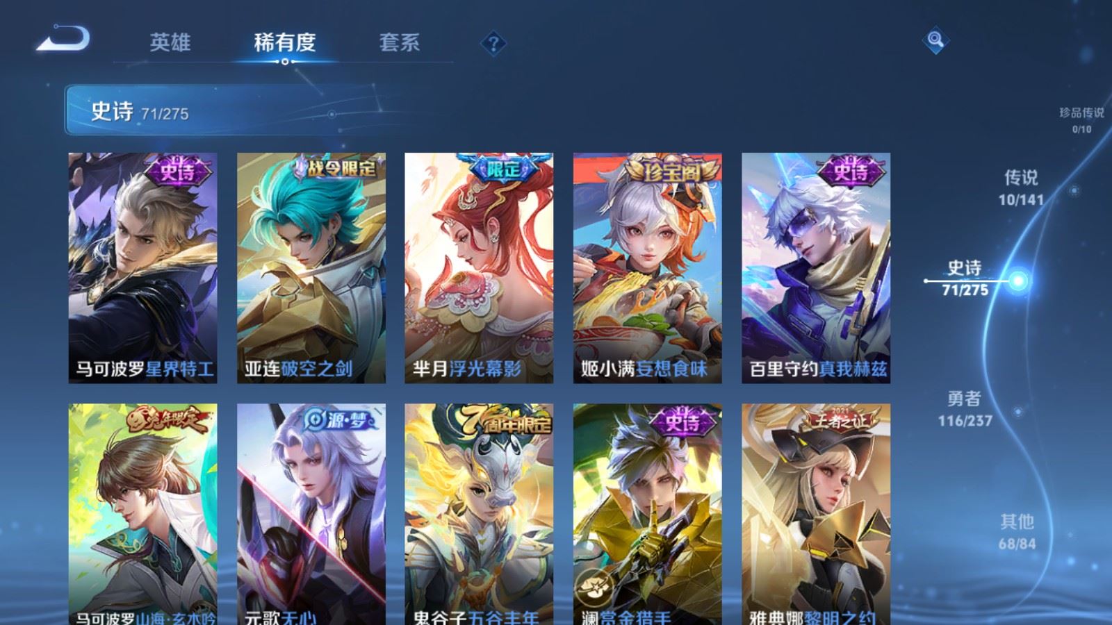 WZCMW4202973王者荣耀账号详情图9