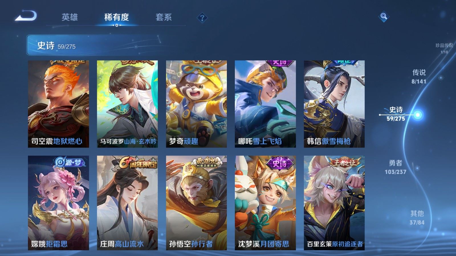 WZCMW4203321王者荣耀账号详情图11