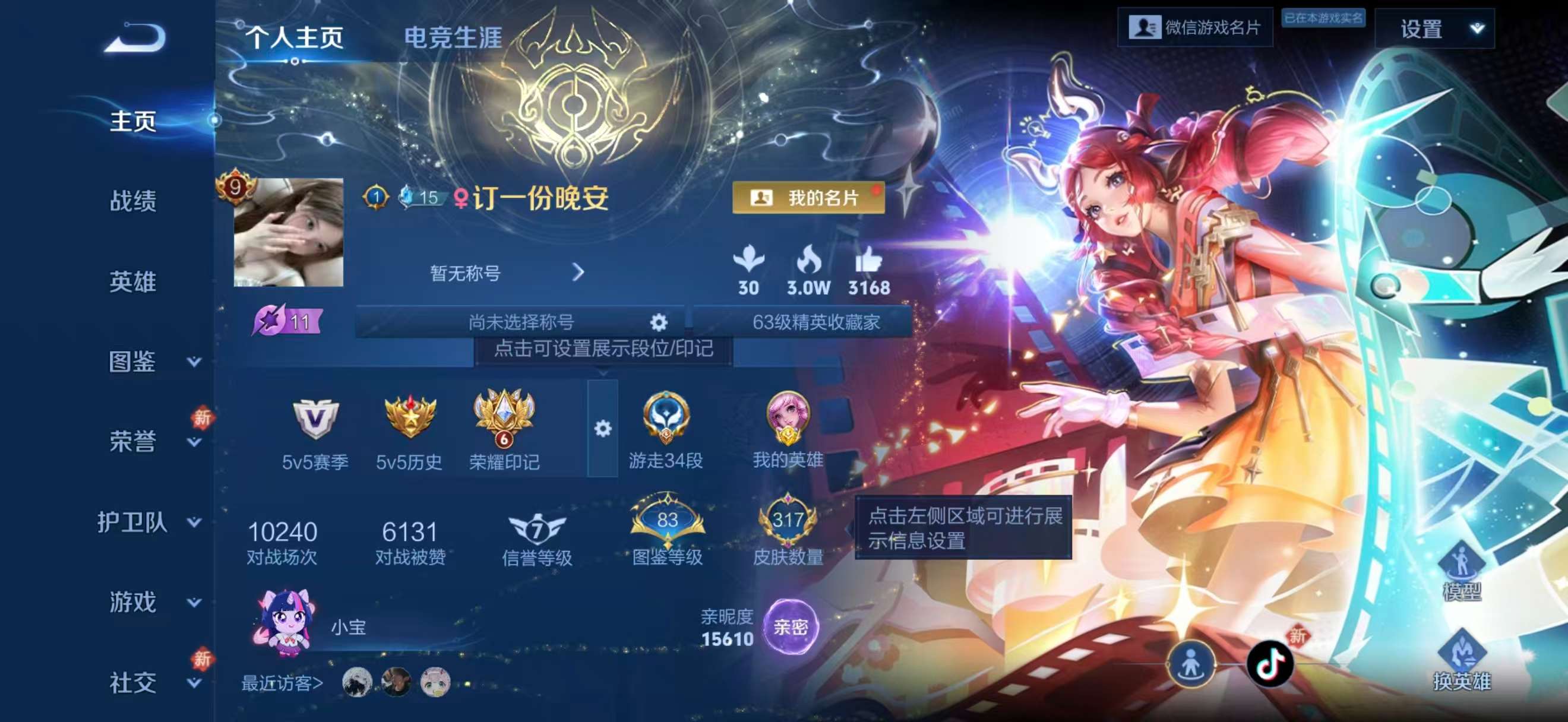 WZCMW4202963王者荣耀账号详情图2