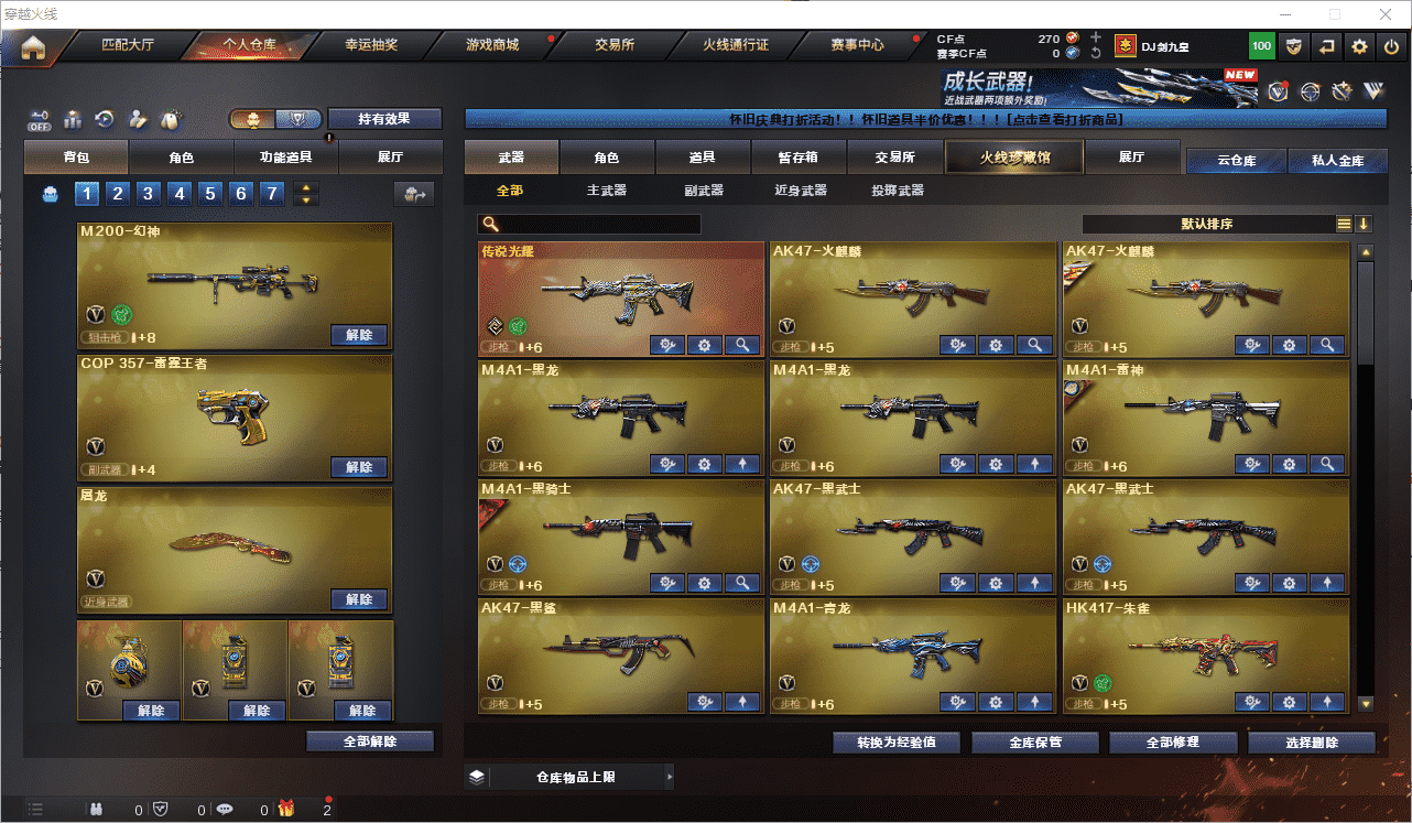 CFCMW453808穿越火线账号详情图3