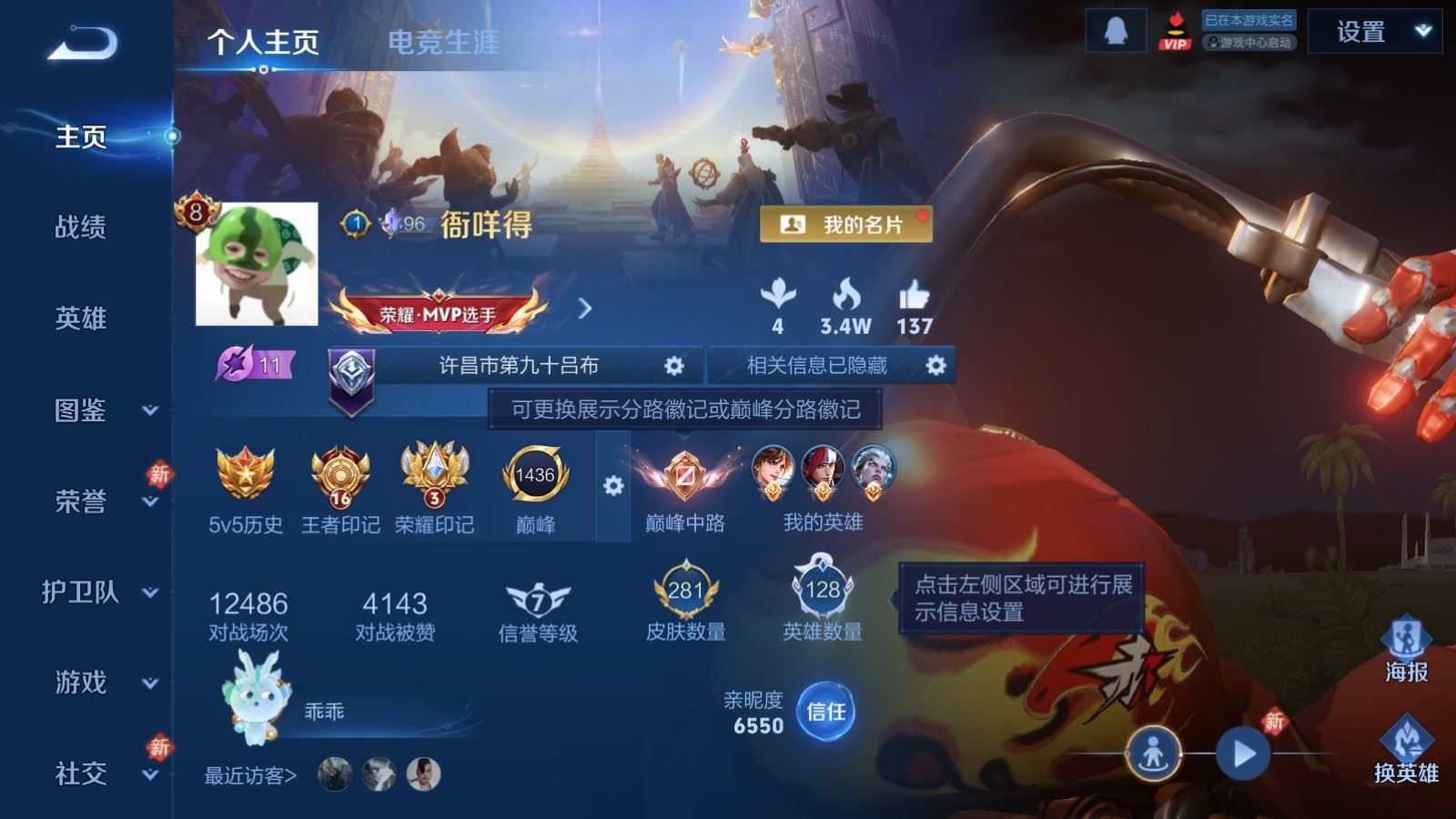 WZCMW4202945王者荣耀账号详情图2