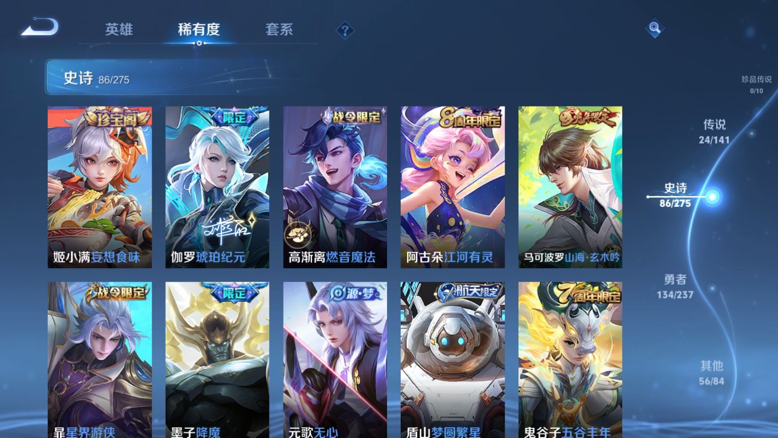 WZCMW4203018王者荣耀账号详情图11