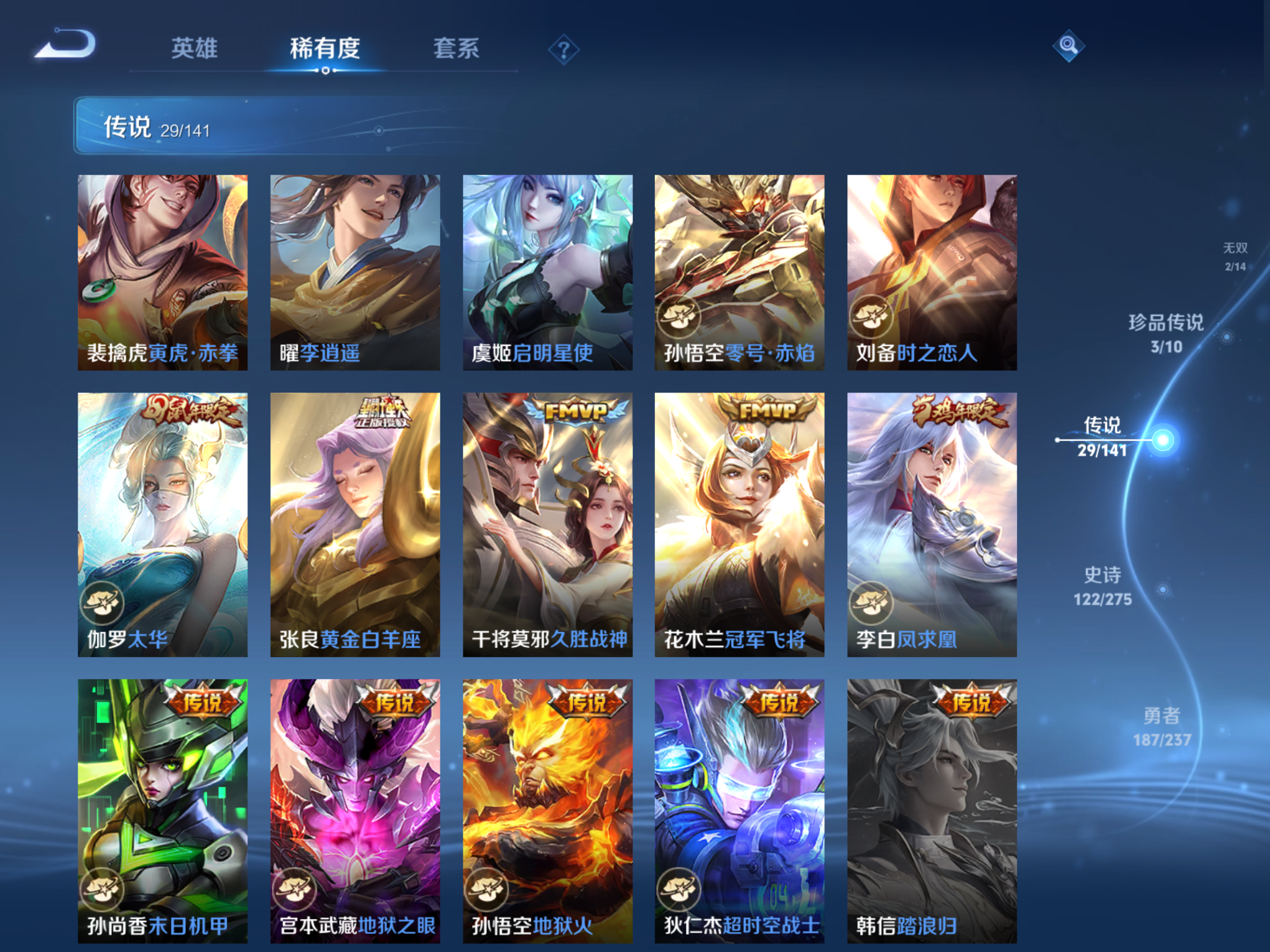 WZCMW4203249王者荣耀账号详情图10