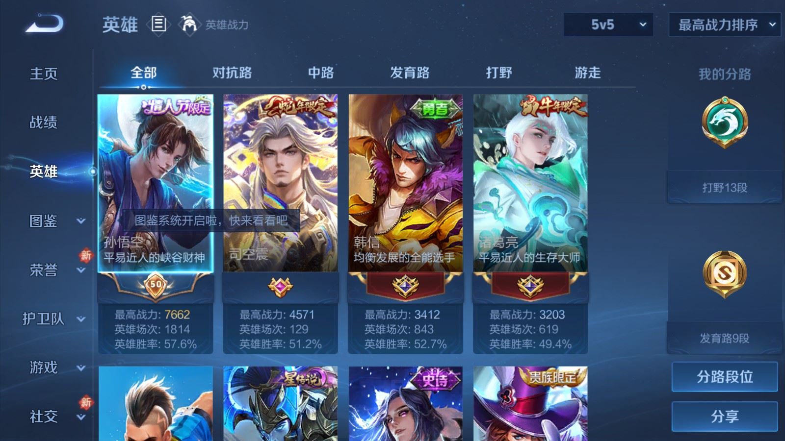 WZCMW4203194王者荣耀账号详情图3