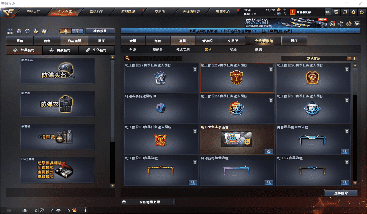 CFCMW453738穿越火线账号详情图30