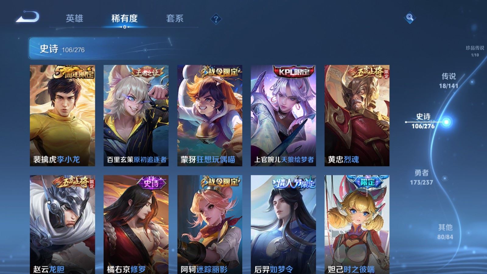 WZCMW4202999王者荣耀账号详情图15