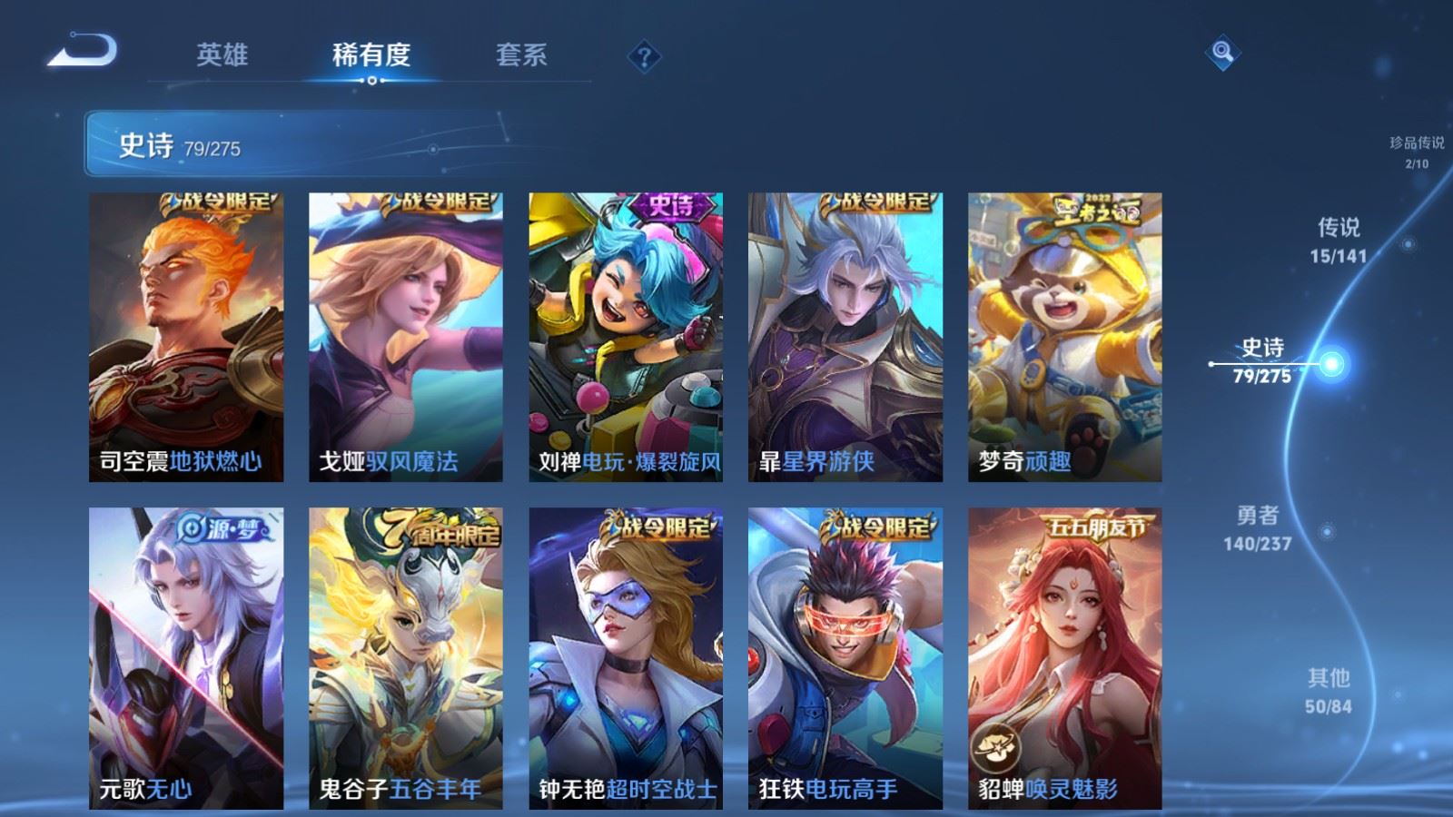 WZCMW4202869王者荣耀账号详情图12