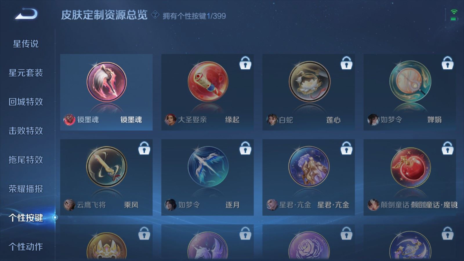 WZCMW4203316王者荣耀账号详情图16