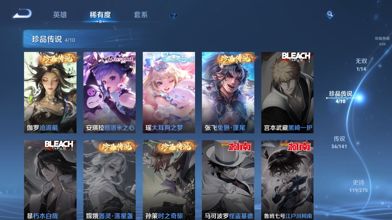 WZCMW4203128王者荣耀账号详情图12