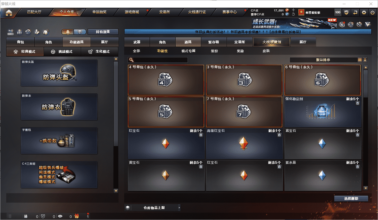 CFCMW453738穿越火线账号详情图21