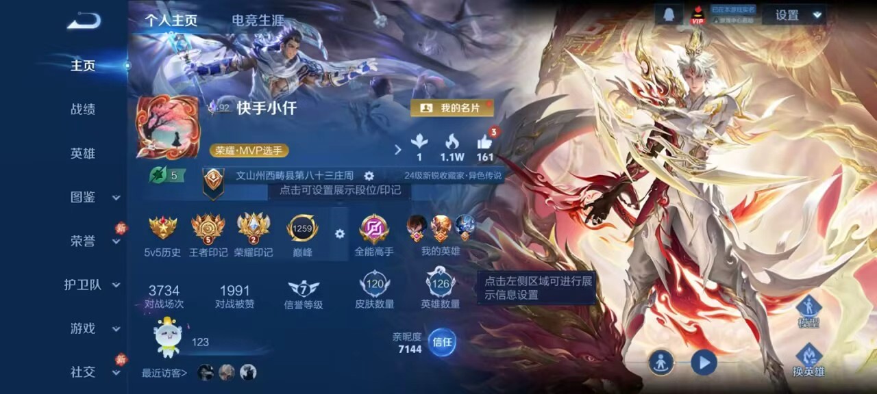 WZCMW4202791王者荣耀账号详情图2