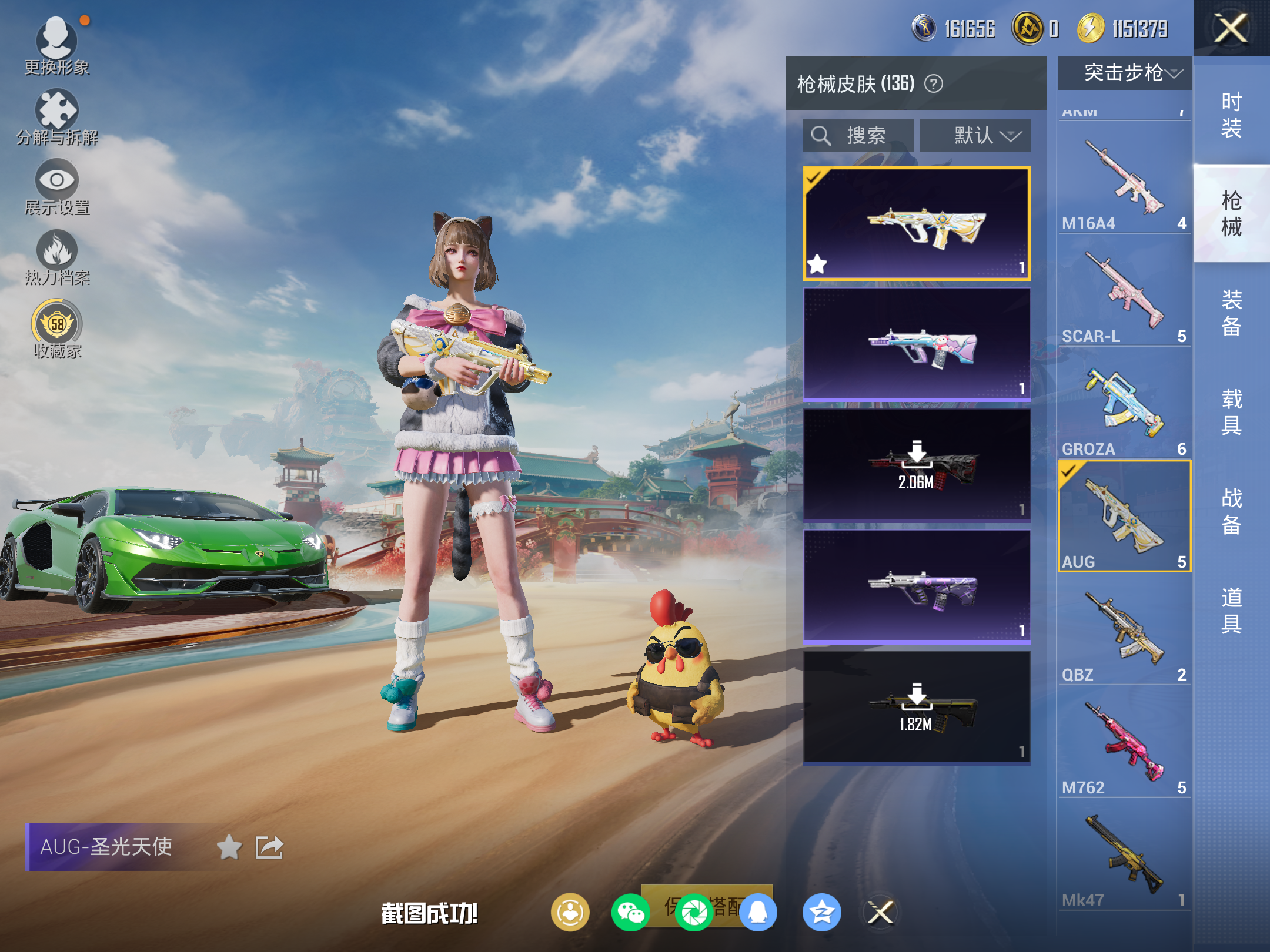 HPCMW4111080和平精英账号详情图10