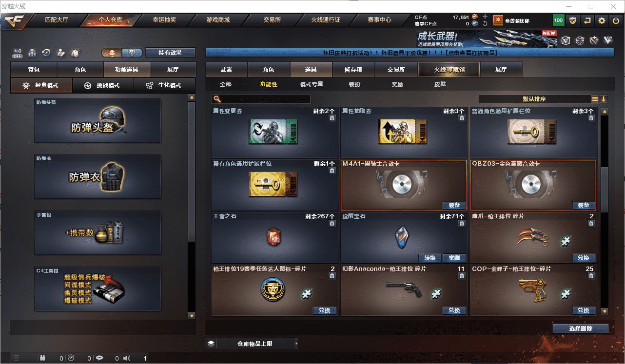 CFCMW453738穿越火线账号详情图22